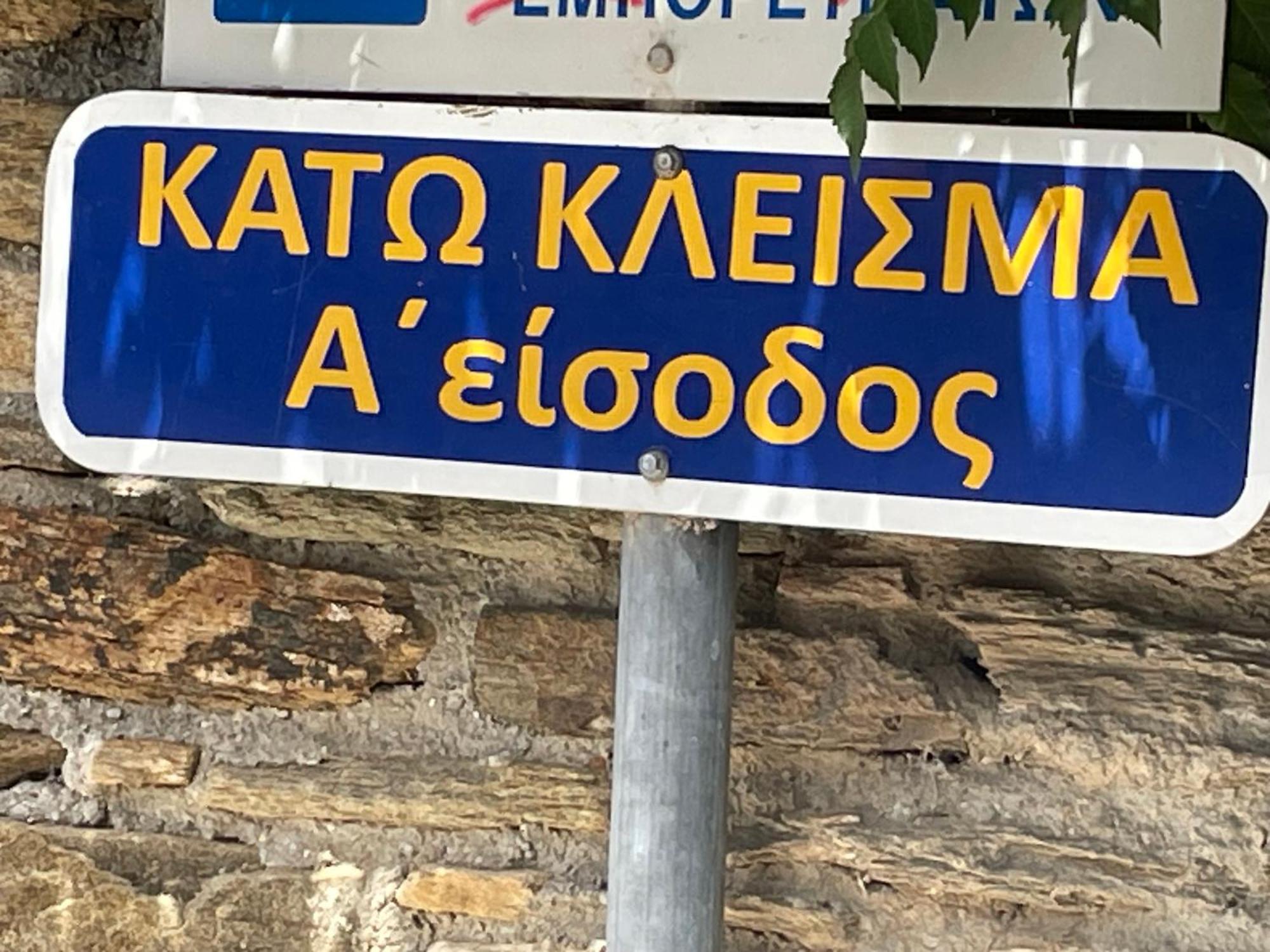 Galatea House Katoi With Patio Villa Kato Klisma Kültér fotó